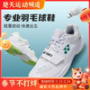 YY尤尼克斯YONEX羽毛球鞋男女防滑运动鞋SHB520WCR宽楦新款减震球鞋 商品缩略图0