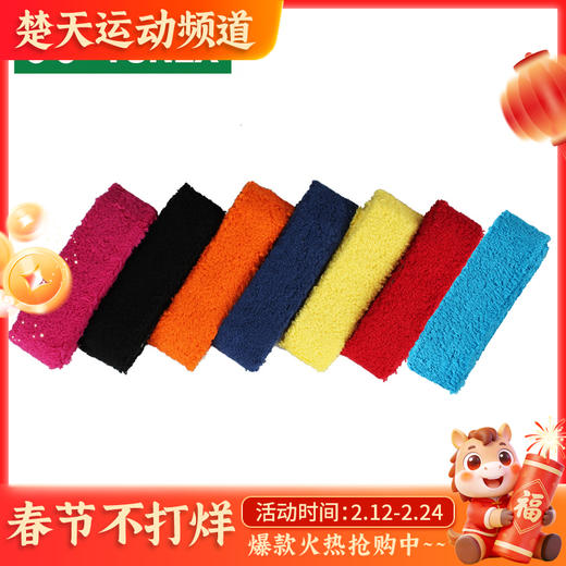 YONEX尤尼克斯 AC402EX 毛巾胶手胶 商品图0