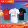 VICTOR威克多中国公开赛纪念商品羽毛球服 透气男女款时尚针织运动T恤 T-CO2401 商品缩略图0