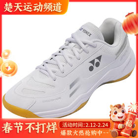 YONEX尤尼克斯羽毛球鞋SHB220CR男女款 超轻透气减震