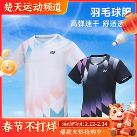 YONEX尤尼克斯羽毛球服短袖110124BCR/210124BCR男女款羽毛球服短袖