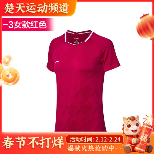 李宁 男女羽毛球服 大赛服TD版 AAYP025/AAYP026 商品图0