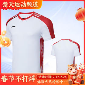 李宁运动短袖AAYT055白色羽毛球服短袖[特惠清仓]