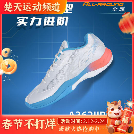VICTOR威克多羽毛球鞋A362II PLUS款透气防滑耐磨男女通用训练运动鞋A362IIPLUS 商品图0