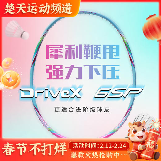 VICTOR威克多纳米6羽毛球拍SN-6N纳米7新涂装版DX-6SP DX-7SP火力十足进攻拍 商品图0