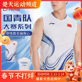 李宁羽毛球服国青队大赛系列运动无袖背心AVSW027透气短袖上衣