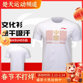 李宁T恤男女比赛服羽毛球系列男女同款速干凉爽比赛上衣短袖AHSU455 短袖文化衫[特惠清仓]