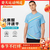 李宁凯胜羽毛球服比赛服夏季新款短袖T恤比赛速干服舒适透气不贴身运动服 FAYT007-2蓝色T恤 商品缩略图0