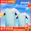 YONEX尤尼克斯羽毛球服短袖110104BCR 210104BCR男女款羽毛球服短袖 商品缩略图0