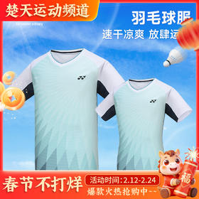 YONEX尤尼克斯羽毛球服短袖110104BCR 210104BCR男女款羽毛球服短袖