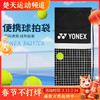 YONEX尤尼克斯羽毛球拍套抽绳袋绒布袋球拍袋高端 BA297CR 商品缩略图0