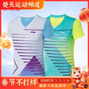 李宁羽毛球服T恤女款AAYS074速干短袖运动训练上衣 商品缩略图0