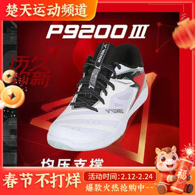 VICTOR威克多羽毛球鞋男女款P9200III三代减震透气运动鞋羽毛球鞋[特惠清仓]