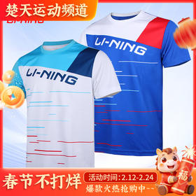 李宁羽毛球服俱乐部系列 男女款衣服速干球衣T恤AAYT069运动上衣短袖