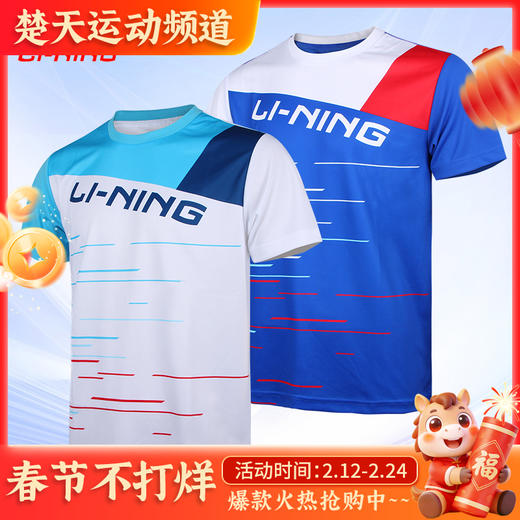 李宁羽毛球服俱乐部系列 男女款衣服速干球衣T恤AAYT069运动上衣短袖 商品图0