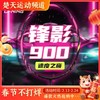 李宁锋影900新色NEW羽毛球拍2024速度型张楠同款碳纤维比赛训练拍 锋影900new 荧光莓红 商品缩略图0
