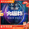 李宁羽毛球拍雷霆BIGBANG全碳素羽毛球拍 雷霆大爆炸NEW羽毛球拍进阶 商品缩略图0