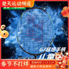 【已穿线成品拍】YONEX尤尼克斯羽毛球拍疾光NF-JRGE青少年球拍G7超细手柄 商品缩略图0