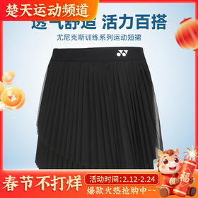 YONEX尤尼克斯羽毛球服 女士短裙裤裙220224BCR羽毛球服