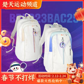 VICTOR威克多亚锦赛纪念商品羽毛球包大容量双肩包拍包BR5023BAC