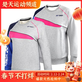 尤尼克斯YONEX 130041BCR/230041BCR羽毛球服男女春秋款圆领卫衣[特惠清仓]