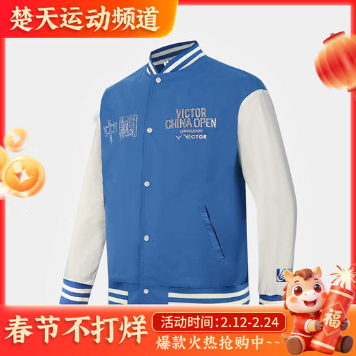 VICTOR威克多中国公开赛纪念商品 羽毛球服男女款时尚梭织运动外套 J-CO2403 商品图0