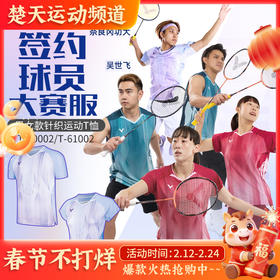 VICTOR威克多羽毛球服透气舒适大赛服短袖T-60002