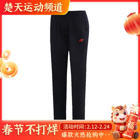 尤尼克斯 YONEX 39013EX 女款运动长裤[特惠清仓]