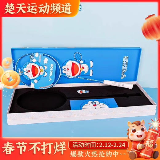 【礼盒装不穿线】VICTOR 2025新款威克多羽毛球拍全碳素哆啦A梦联名礼盒套装DXDRMGB DX-DRM GB 商品图0