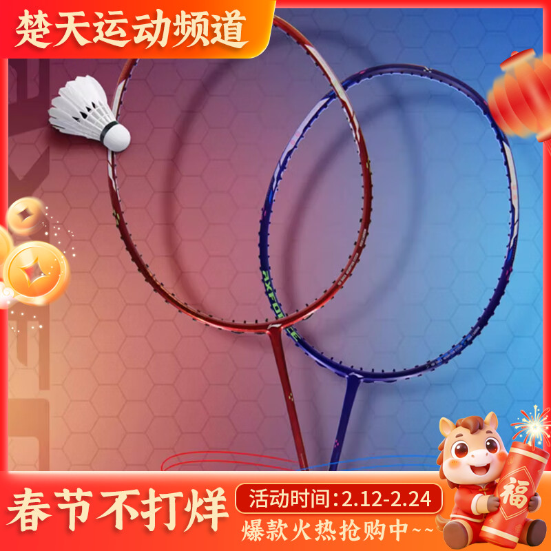 李宁LI-NING羽毛球拍新品雷霆小钢炮PRO进攻全碳素小钢炮pro球拍单拍
