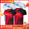 李宁 AAYR377/AAYR378男女款羽毛球服短袖 舒适透气[特惠清仓] 商品缩略图0
