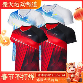李宁 AAYR377/AAYR378男女款羽毛球服短袖 舒适透气[特惠清仓]