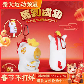 VICTOR威克多马到成功马年限定胜利手柄保护套挂件纪念品GC616CNY装饰玩偶