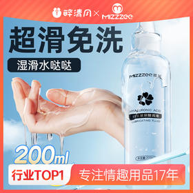 【情趣用品】谜姬 纯乐玻尿酸润滑液 200ml冻损无售后