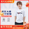 李宁（LI-NING） 网球服男女儿童亲子装训练AHSUF78 青少年款短袖文化衫 商品缩略图0