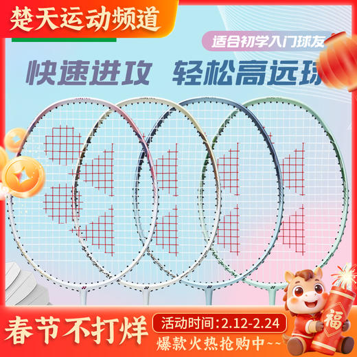 YONEX尤尼克斯羽毛球怕疾光NF10S超轻入门全碳素纤维训练球拍 商品图0