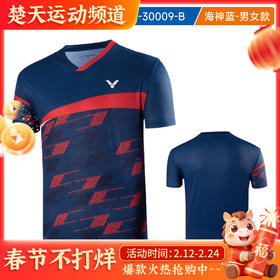 威克多victor特价男士羽毛球服T-30009特惠羽毛球男士短袖