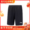 李宁LI-NING羽毛球比赛短裤运动服速干凉爽AAPU133 羽毛球比赛服 商品缩略图0