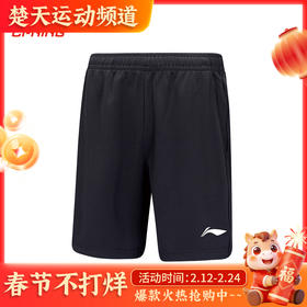 李宁LI-NING羽毛球比赛短裤运动服速干凉爽AAPU133 羽毛球比赛服