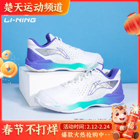 李宁（LI-NING）羽毛球鞋雷霆NEW新品男女同款䨻科技减震回弹耐磨羽毛球运动鞋 AYZU015