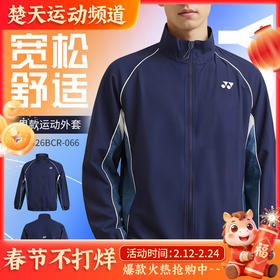 2026年新款YONEX尤尼克斯羽毛球服yy春秋新款保暖舒适上衣外套1500426BCR