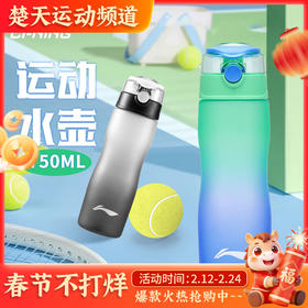 李宁运动水杯学生大容量便携羽毛球户外运动带壶嘴时尚运动水壶AQTU355