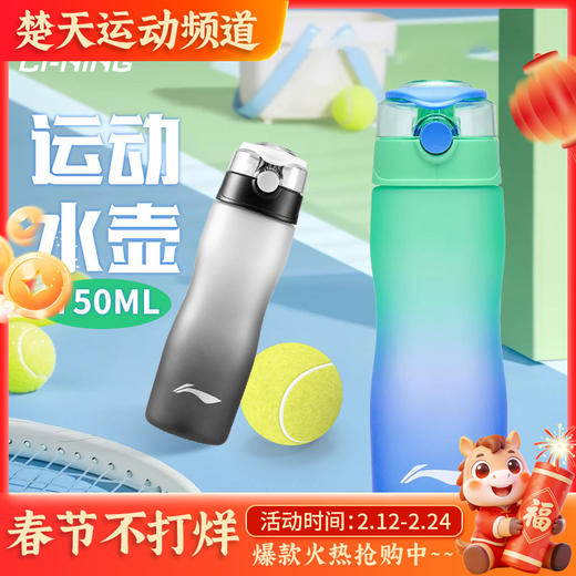 李宁运动水杯学生大容量便携羽毛球户外运动带壶嘴时尚运动水壶AQTU355 商品图0