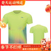 李宁羽毛球服特价清仓短袖AHSS241羽毛球服短袖男女速干训练比赛服装[特惠清仓] 商品缩略图0