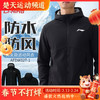 李宁羽毛球服男女款运动风衣外套AFDW327 商品缩略图0