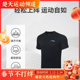 2025新款李宁羽毛球服T恤男女同款羽毛球服速干凉爽短袖文化衫 AHST347