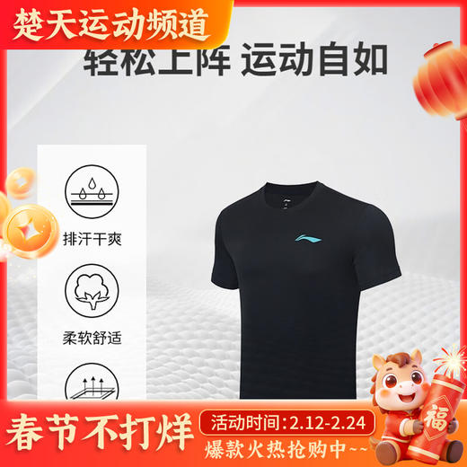 2025新款李宁羽毛球服T恤男女同款羽毛球服速干凉爽短袖文化衫 AHST347 商品图0