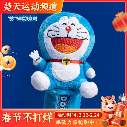 VICTOR威克多哆啦A梦限定系列运动装备 运动护腕球拍GC519DRM手柄保护套 SP506DRM护腕 商品图0