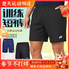 2026年新款YONEX尤尼克斯羽毛球服舒适透气比赛服120055BCR 220055BCR男女款短裤 商品缩略图0