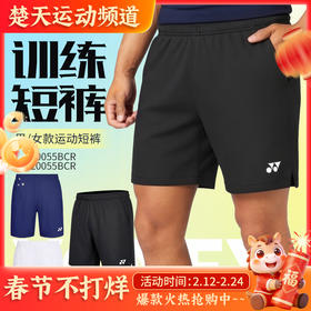 2026年新款YONEX尤尼克斯羽毛球服舒适透气比赛服120055BCR 220055BCR男女款短裤